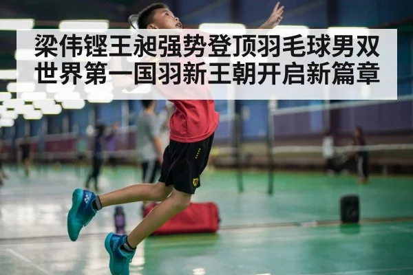 badminton smash
